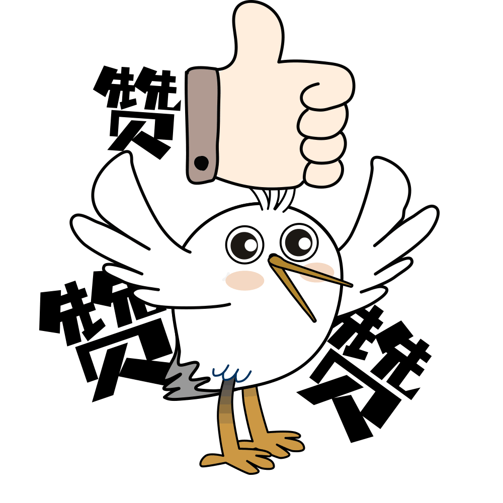 赞.gif
